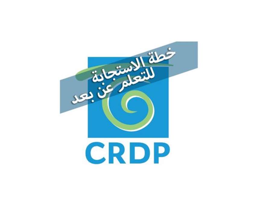 المركز التربوي يعلن خطته للتعلم الإلكتروني عن بُعد