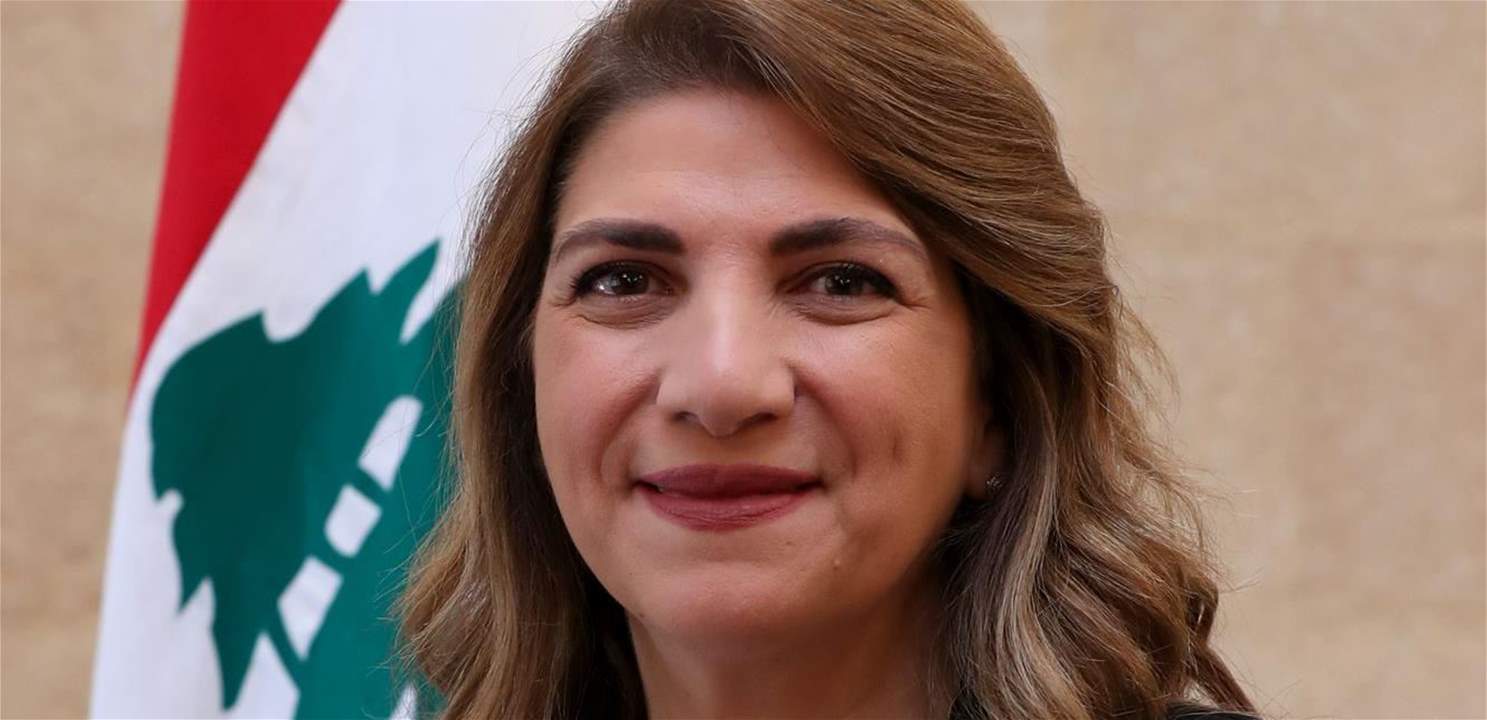 وزيرة العدل ماري كلود نجم تصدر تعميما حددت فيه آلية تنظيم العمل في الوزارة