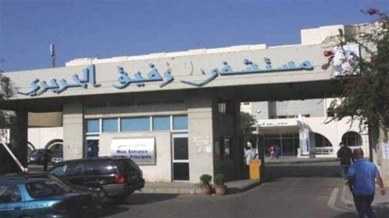 مستشفى الحريري الحكومي: استقبال التبرعات النقدية عبر حسابين مصرفيين في المصرف المركزي لمواجهة الازمة