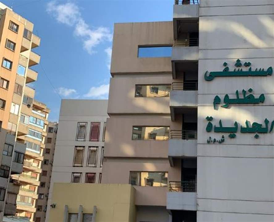 مستشفى المظلوم في طرابلس: نحضّر لتجهيز طابق للمصابين 