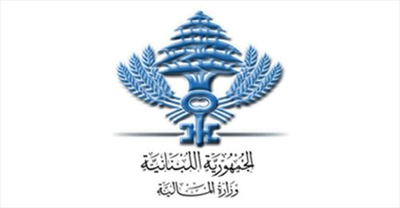 وزارة المال: لبنان سيتوقف عن سداد كل مستحقات سندات اليوروبوند بالعملات الأجنبية