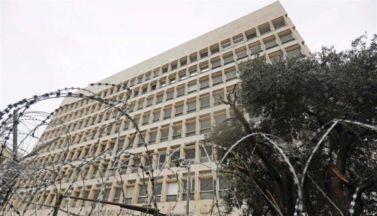 الأخبار: تعميم مصرف لبنان الجديد يتيح لكبار المقترضين استبدال قروضهم بقروض جديدة بفائدة صفر 