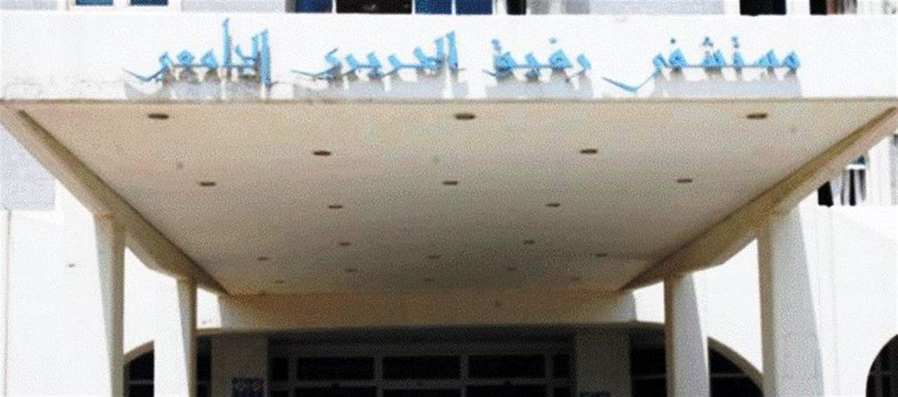 تحرك احتجاجي وتصعيد في مستشفى الحريري قبل ظهر اليوم