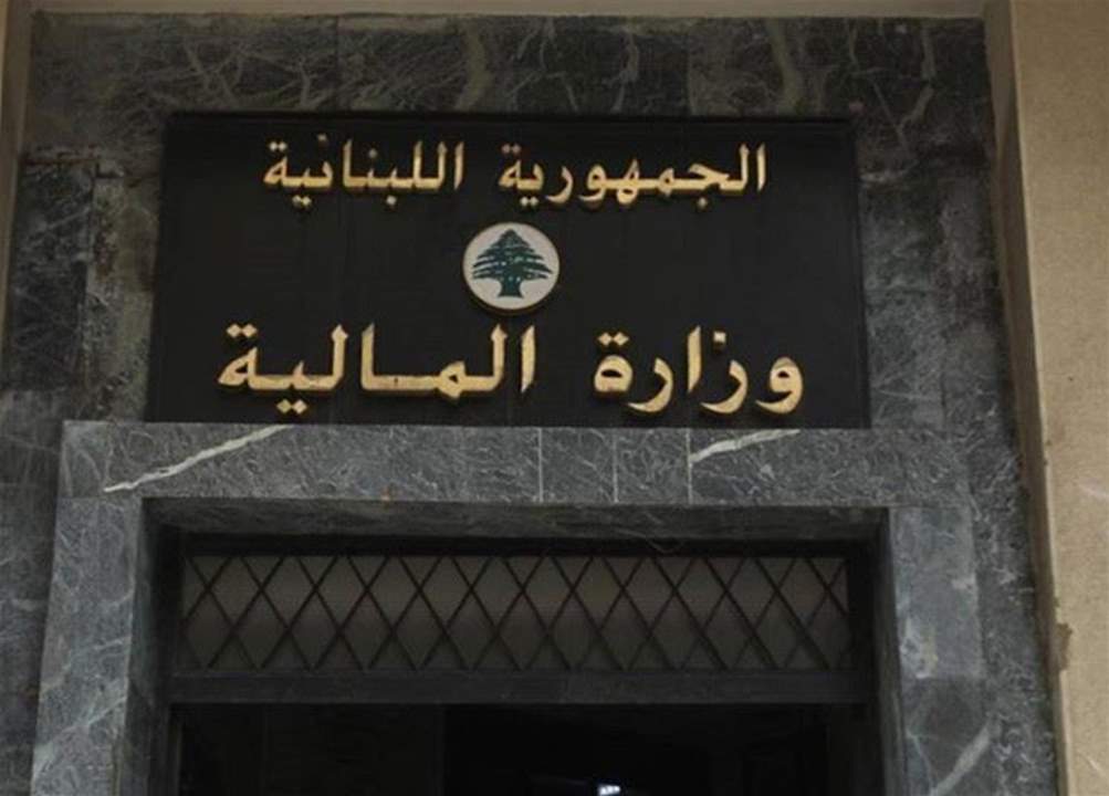 المالية تطلع اليوم حاملي "اليوروبوند" على خطط الحكومة الاقتصادية... ماذا ستعرض على المقرضين؟