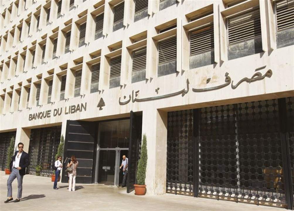 الجمهورية: مصرف لبنان بصدد إصدار تعاميم جديدة