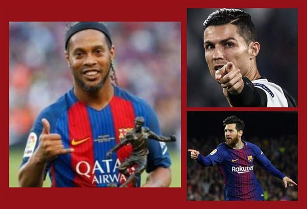 رونالدينيو يختار تشكيلته المثالية ويغيّب كريستيانو رونالدو عنها