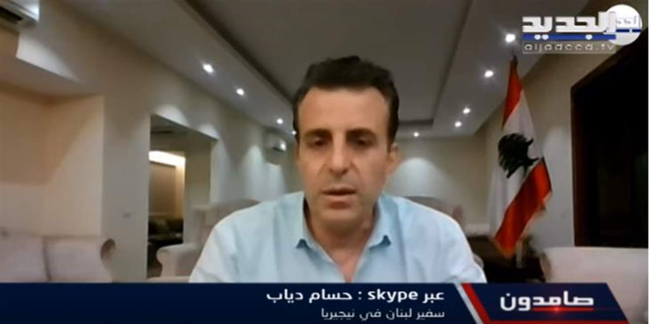 سفير لبنان لدى نيجيريا: 94 لبنانياً سيعودون من لاغوس وأبيدجان