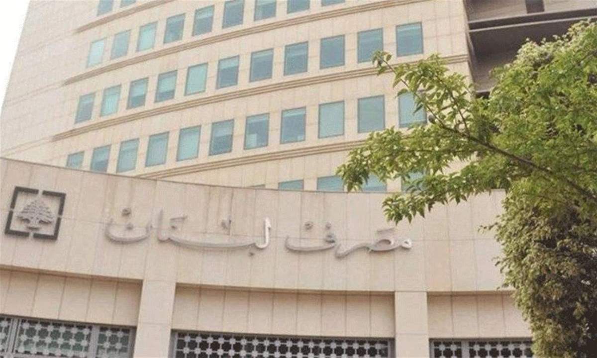 مستشارة حاكم مصرف لبنان ماريان الحويّك: لا أتقاضى أي بدل مادي لقاء مسؤولياتي الجديدة