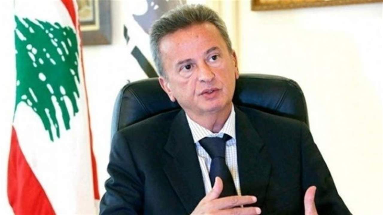 قرار من حاكم مصرف لبنان للمصارف عن إعفاءات استثنائية من الاحتياطي الالزامي