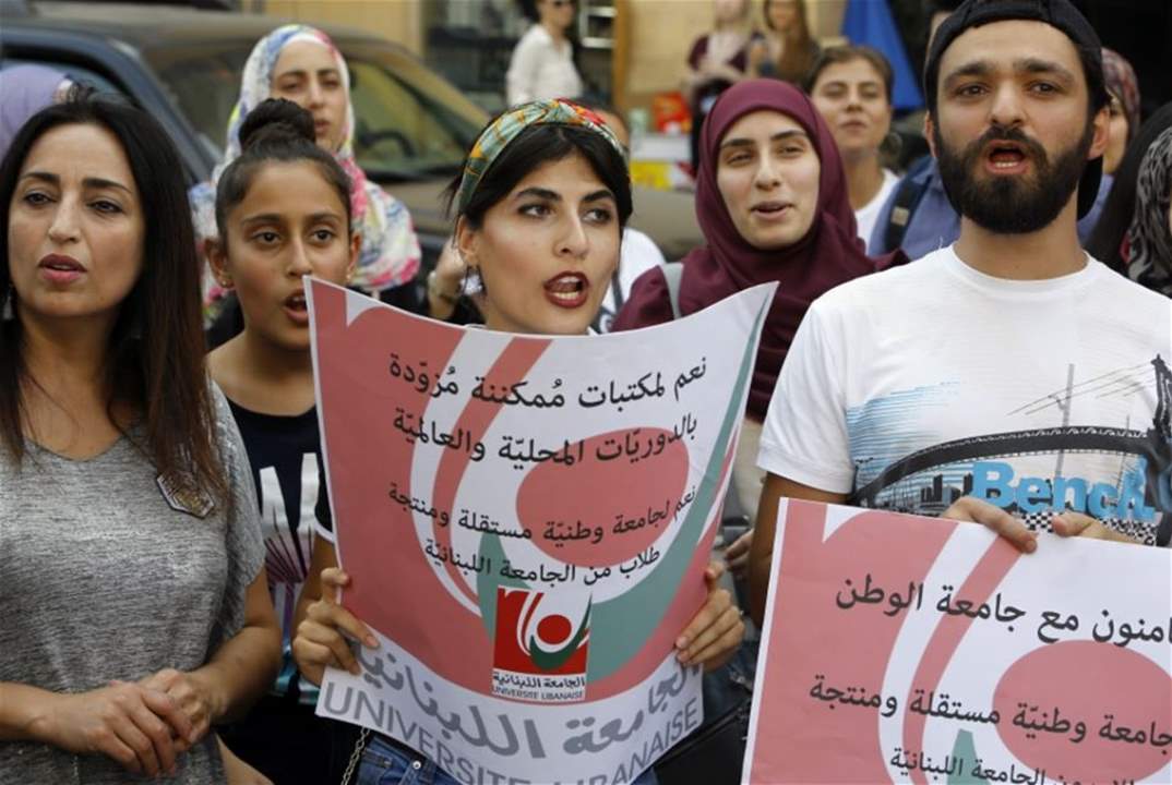 "الأخبار": طرد طالبيْن من الجامعة اللبنانية بجرم إبداء الرأي 