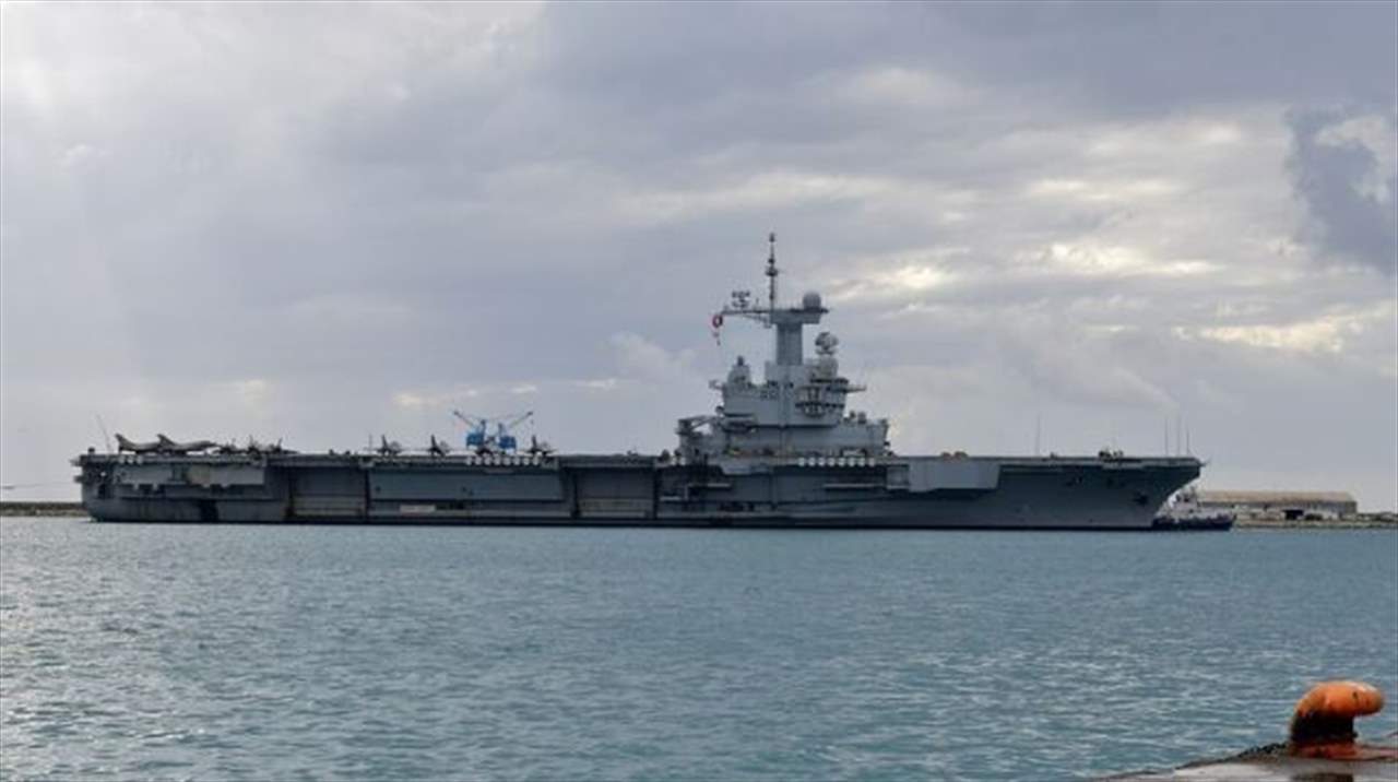  50 إصابة بكورونا على متن حاملة الطائرات "شارل ديغول"