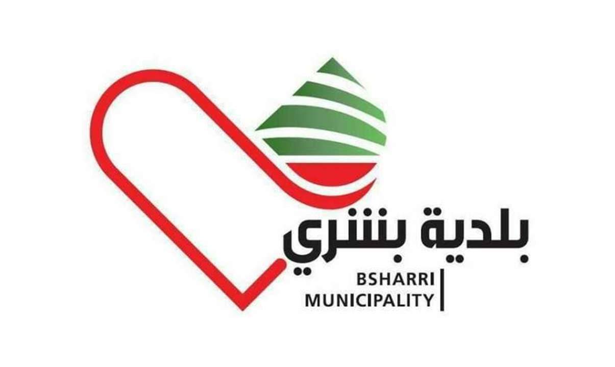 إغلاق بشرّي بدءاً من الغد لاعتماد الحجر التام 