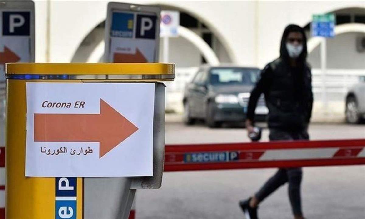  "الانباء": لبنان أمام أسبوعين حرجين في ظل انتشار "كورونا" 