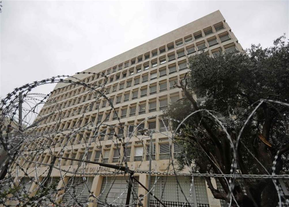 مصادر مالية لـ"الجمهورية": مصرف لبنان تصرّفَ بالودائع...