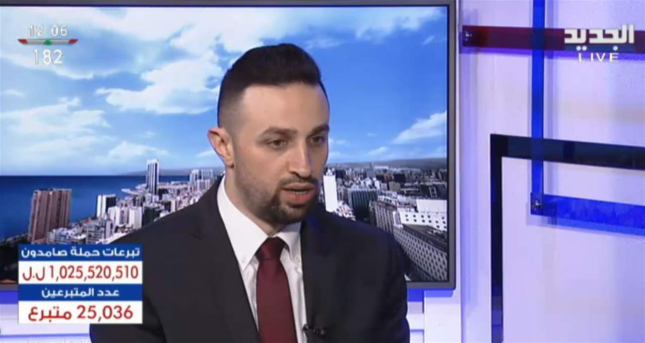 مستشار وزير الشؤون الاجتماعي عاصم ابي علي لـ"الجديد": من المعيب اطلاق الاتهامات دون ادلة ونحن ضد الاستغلال السياسي والطائفي لملف المساعدات ولسنا في وارد الدخول بسجالات مع احد وعلى هذا الاساس تم اعتماد معيار عبر البلديات والمخاتير لتحديد المواطنين الا