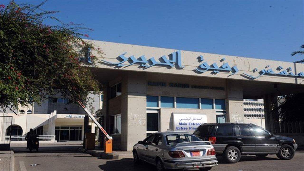 التقرير اليومي لمستشفى الحريري بشأن "كورونا": لا إصابة جديدة لدينا اليوم ولا أي حالة حرجة ... 