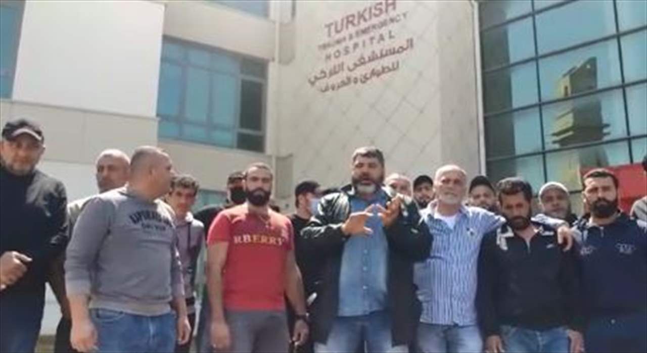 اعتصام أمام المستشفى التركي في صيدا رفضاً لتحويله الى مركز لمعالجة مصابي كورونا