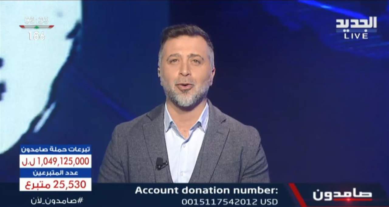  الاعلامي ميلاد حدشيتي في حملة صامدون ..حلقة خاصة الآن للمغتربين في اميركا 