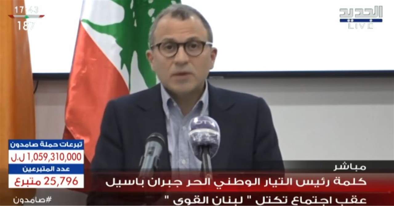 باسيل بعد اجتماع تكتل "لبنان القوي": قدمنا رزمة تشريعية من سبعة قوانين لمقاربة ما يتعلق بكورونا ونأمل ان يصار الى اقرارها في الجلسة التشريعية