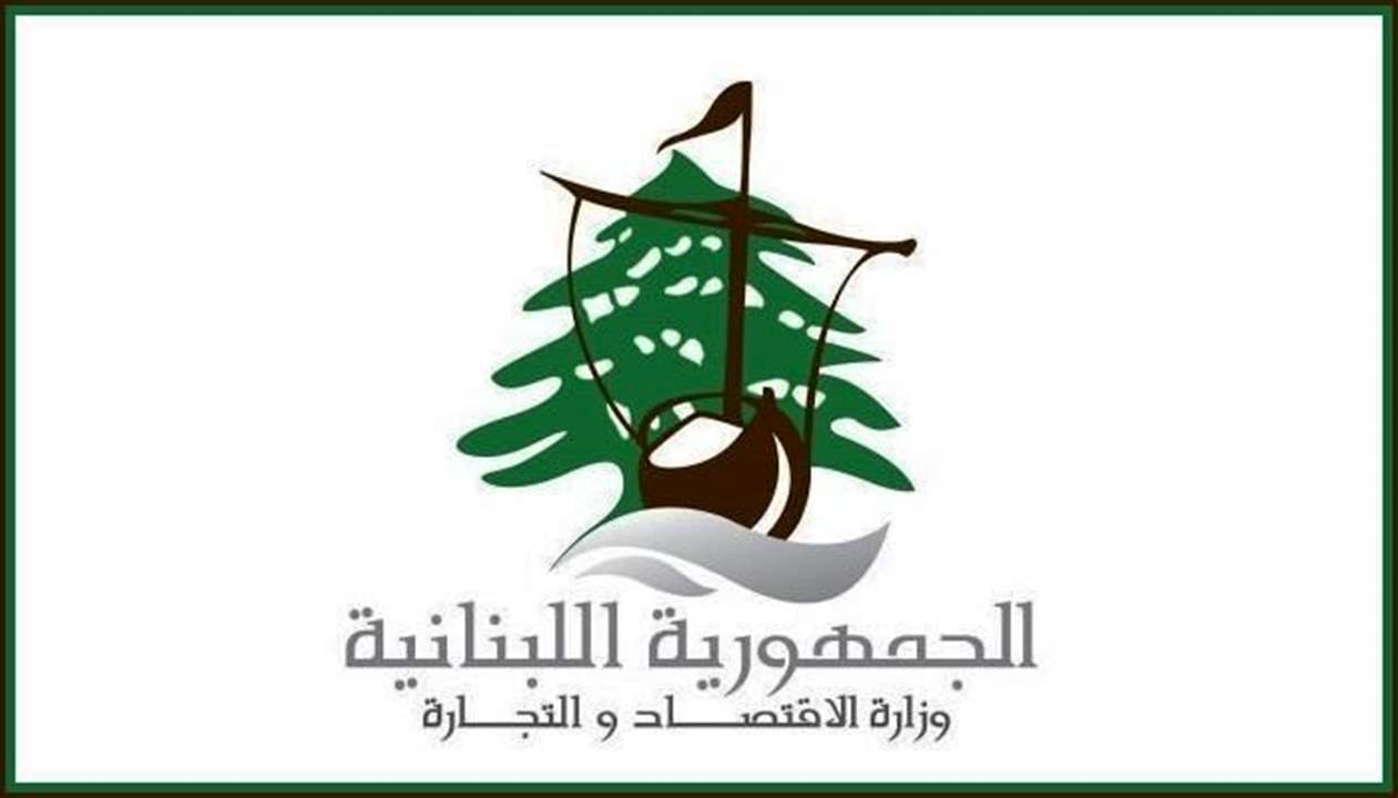 منتحل صفة مجهول ينشئ موقعاً باسم وزارة الإقتصاد.. والأخيرة ترد 