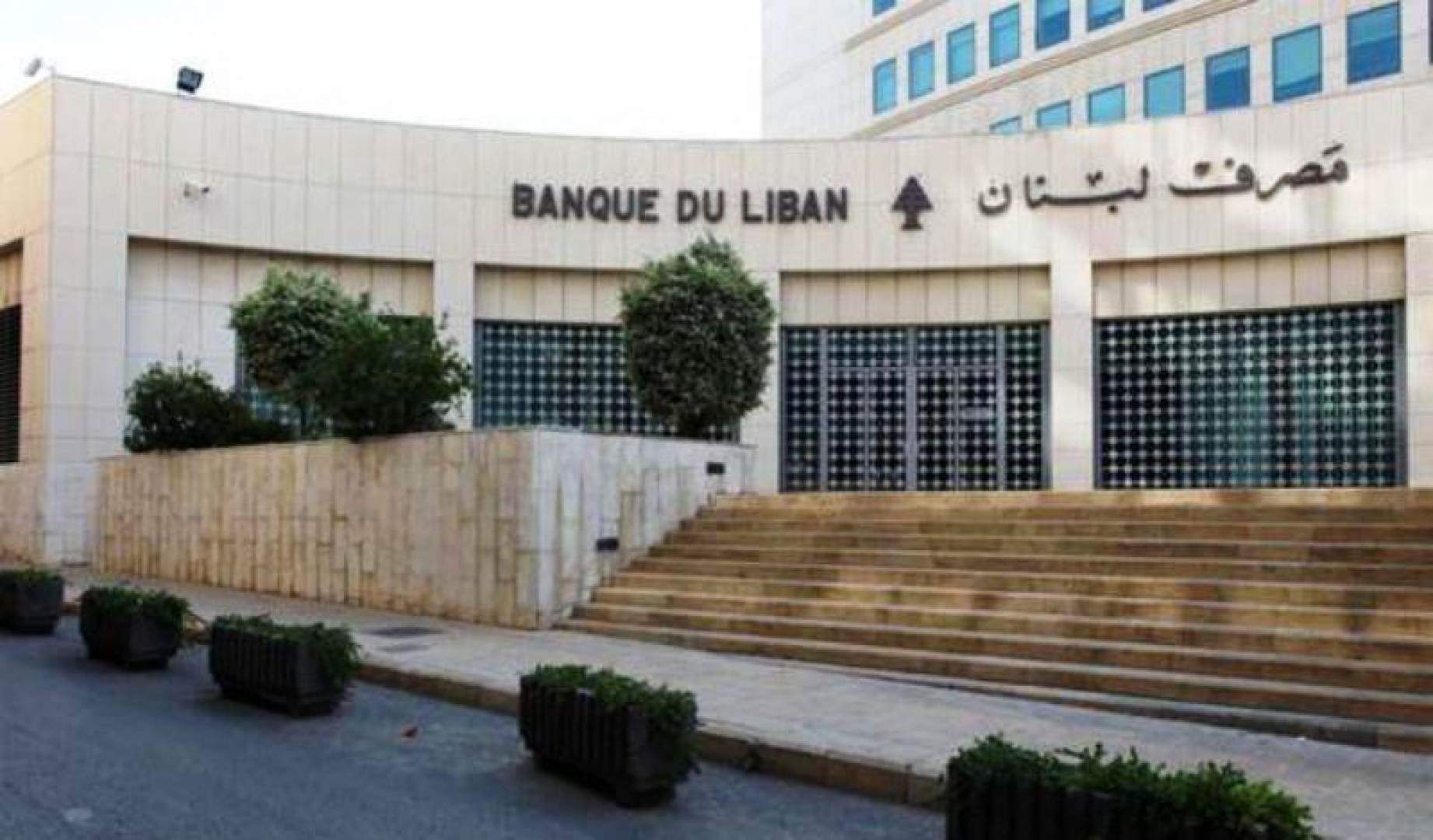 "الاخبار"... اربعة شروط قانونية لإقالة حاكم "مصرف لبنان"