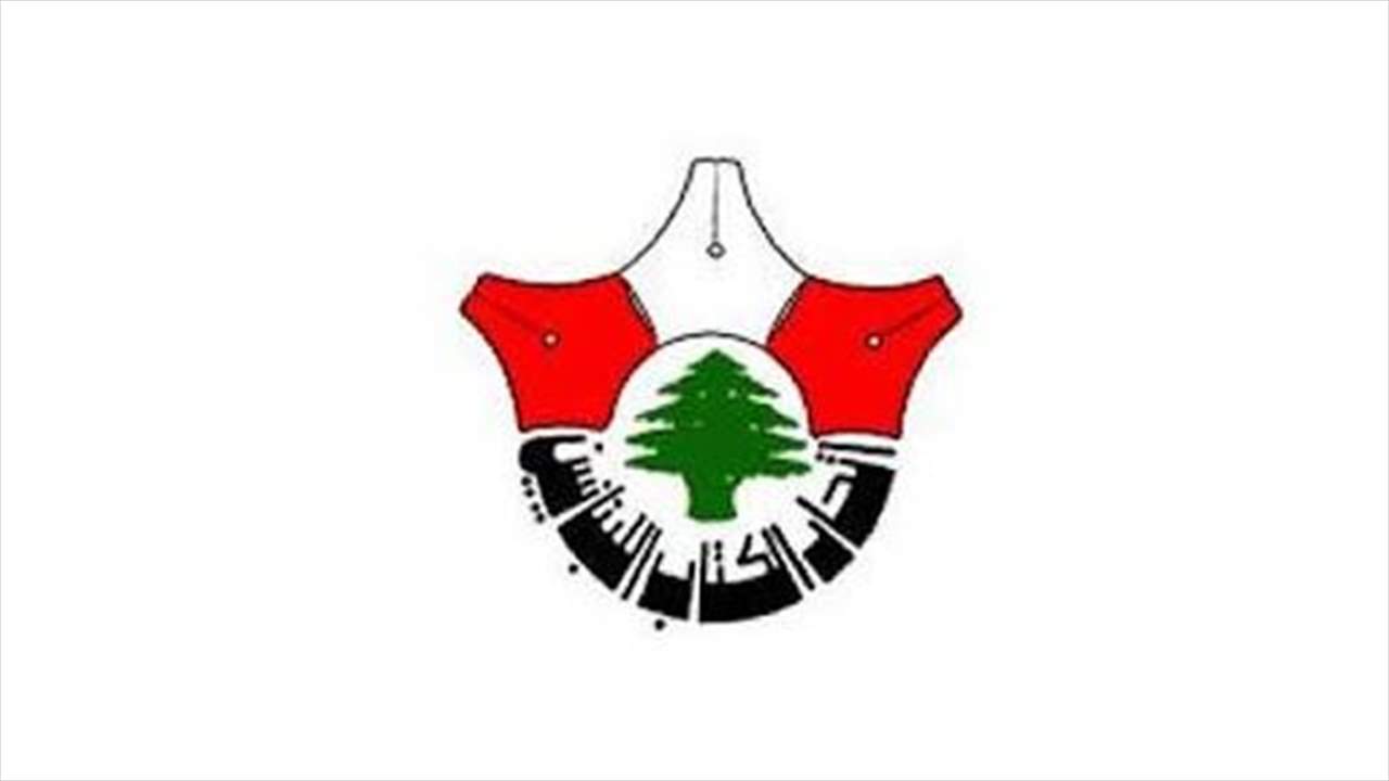 اتّحاد الكتّاب اللّبنانيّين: للتّخفيف من أجواء الاحتقان السّياسيّ
