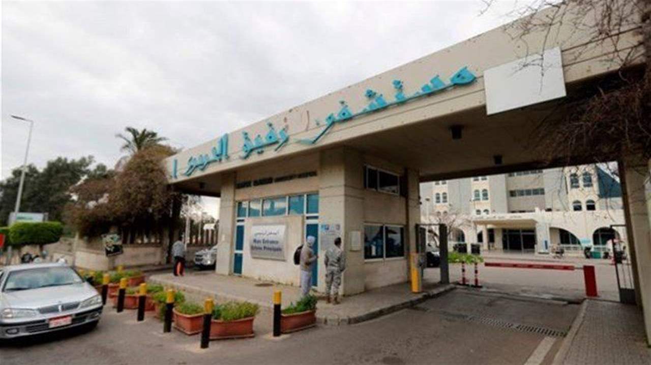 مستشفى الحريري: لا اصابات جديدة بكورونا و124 حالة شفاء تام و6 حالات مشتبه بإصابتها