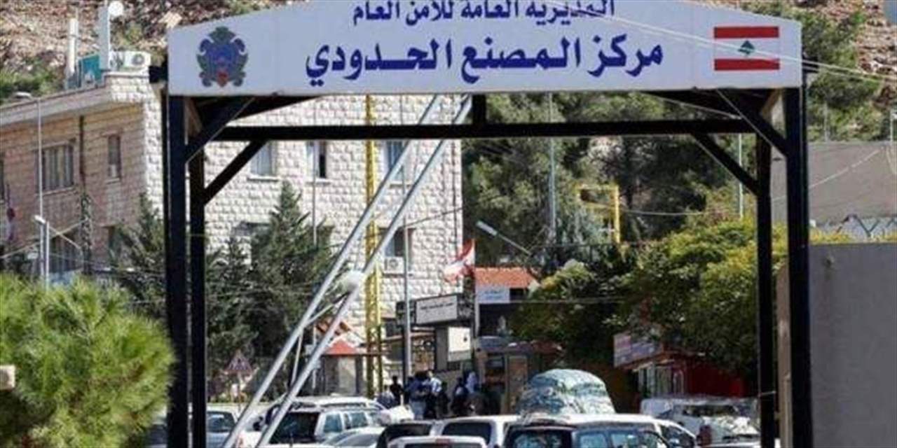 فتح معبري المصنع والعبودية امام اللبنانيين العائدين من سوريا الثلاثاء والخميس