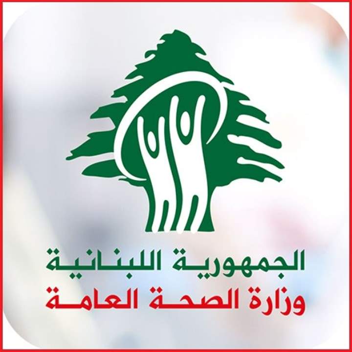 وزارة الصحة تقدم نصائح للتعامل مع القلق من فيروس كورونا 