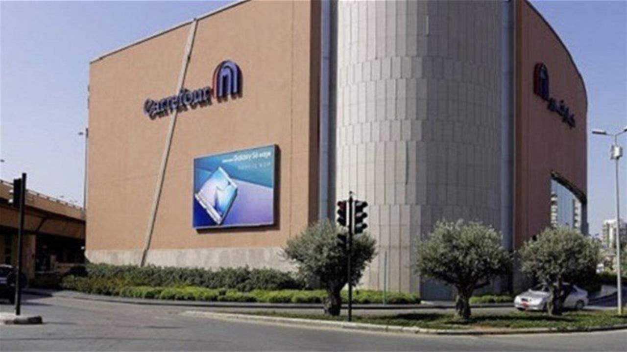 متاجر كارفور مفتوحة لتلبية احتياجات الزبائن