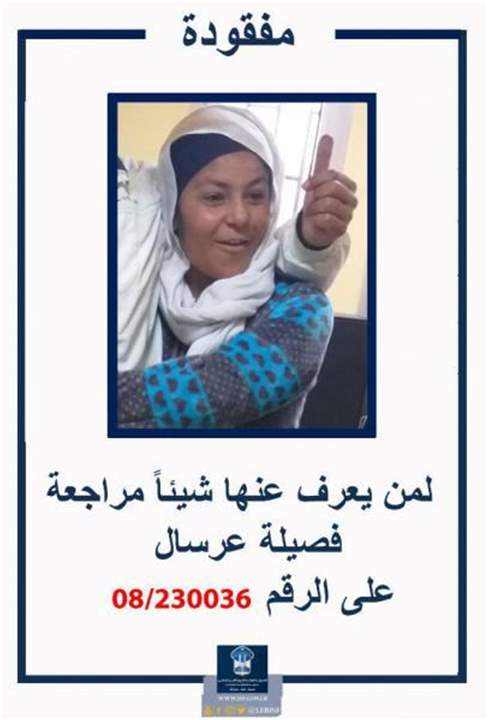 عُلا خرجت من منزل ذويها ولم تعد... هل تعرفون عنها شيئاً؟