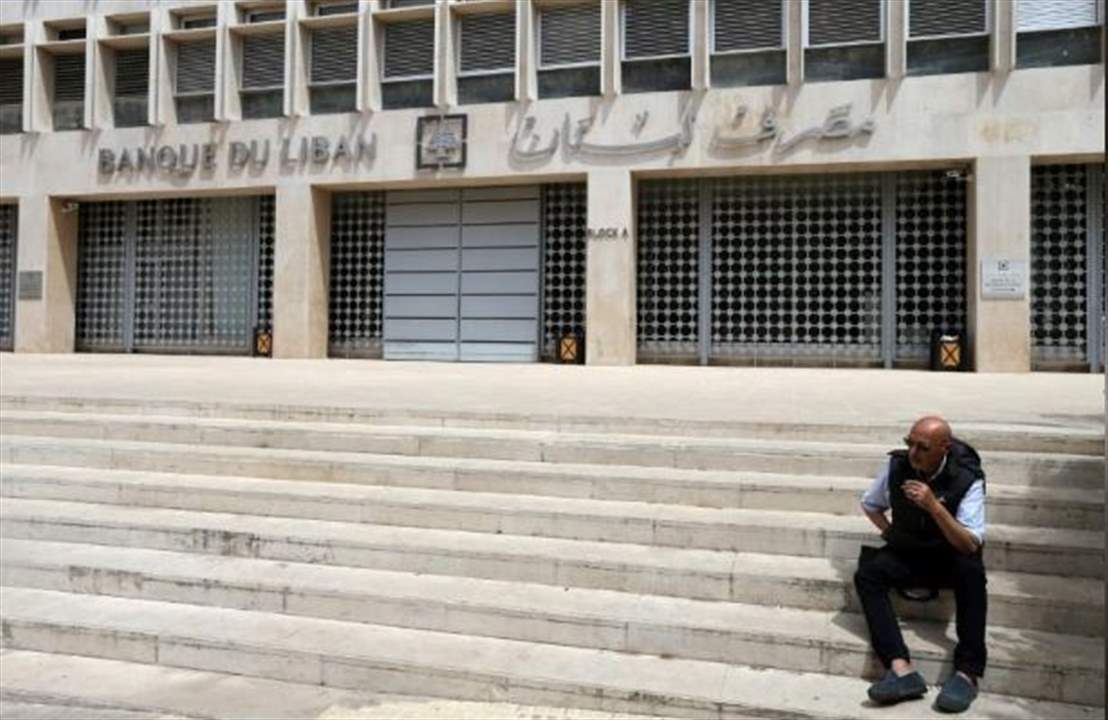نقابة موظفي مصرف لبنان تطالب بإطلاق مازن حمدان