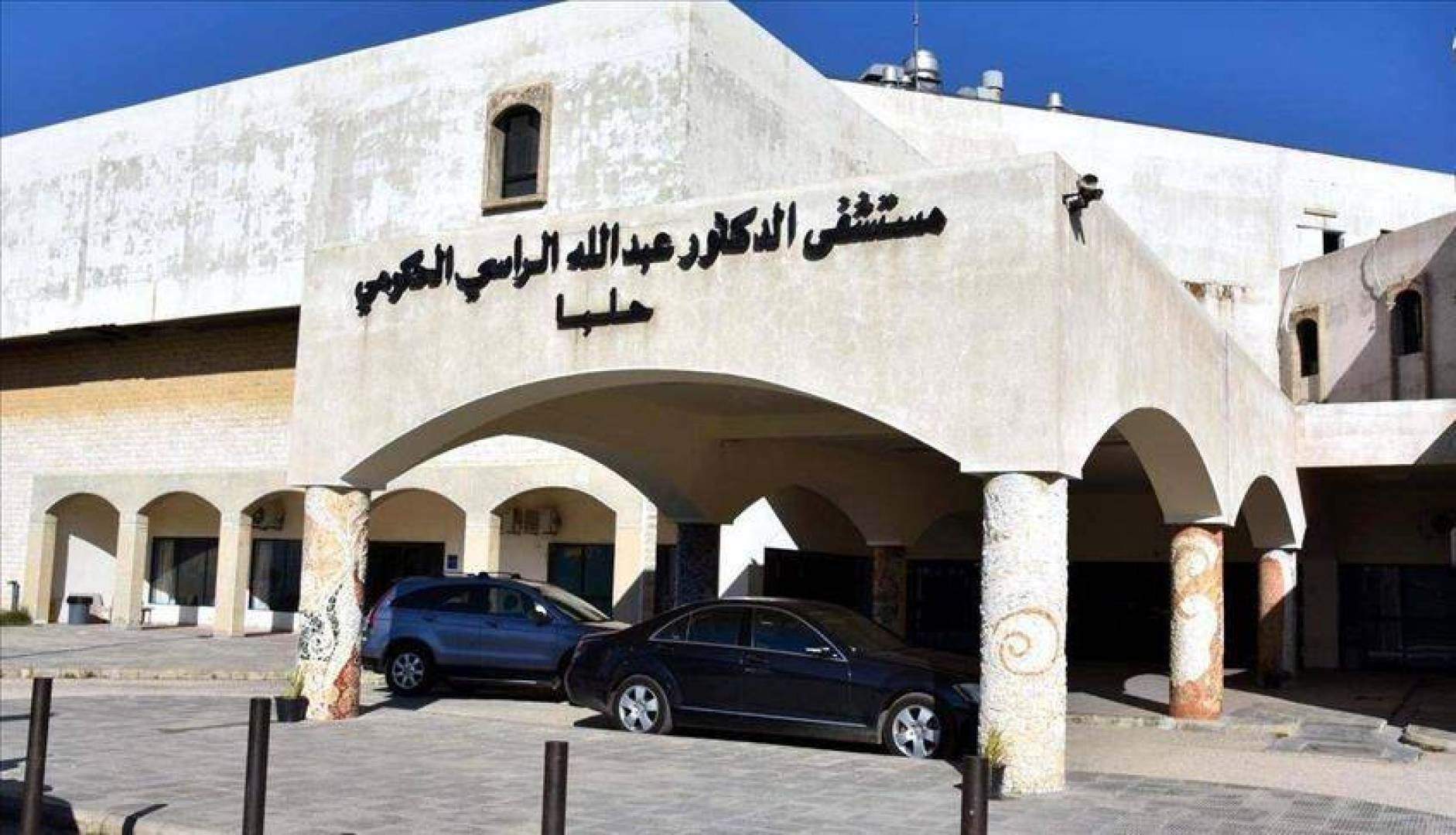 مستشفى الراسي الحكومي: نتائج فحوص الـ PCR اليوم 97 سلبية وحالة واحدة ايجابية وقيد الحجر