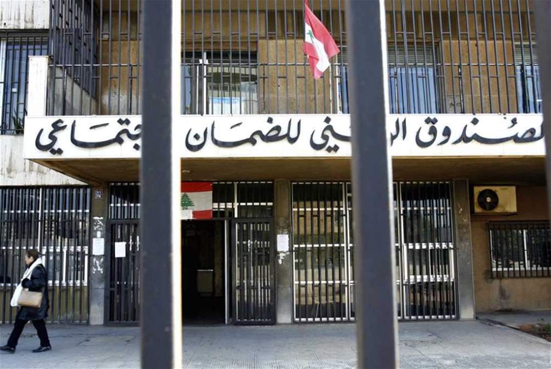 منصة إلكترونية للضمان الاجتماعي لحجز مواعيد مسبقة