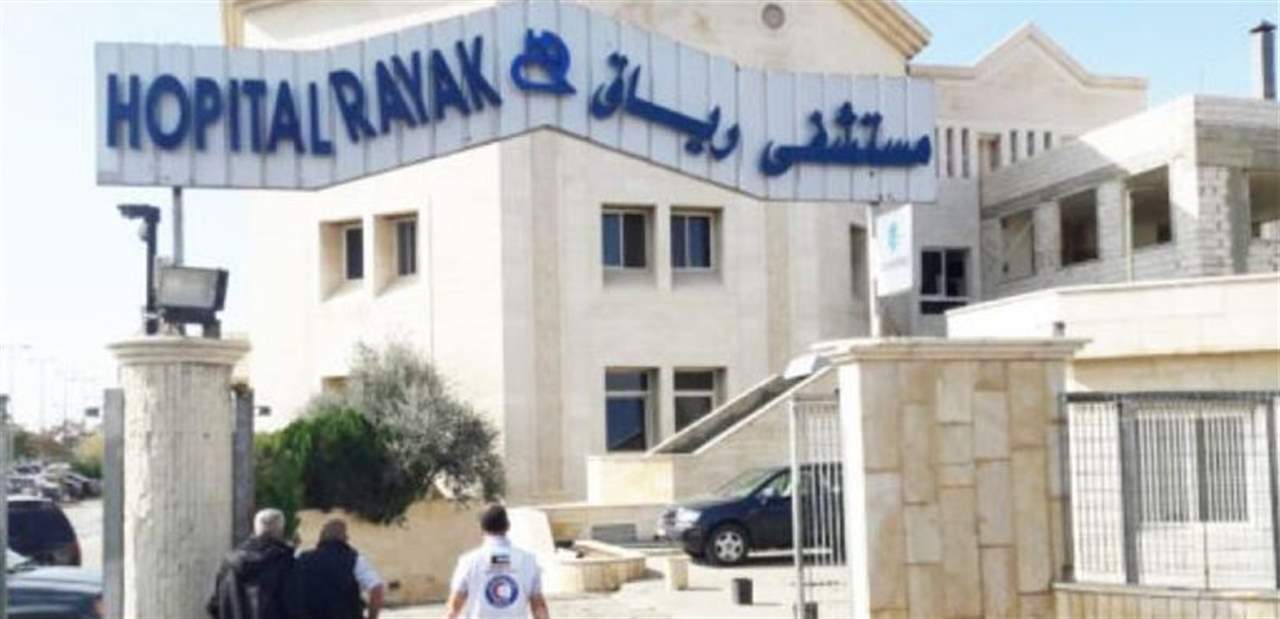 رئيس قسم الكلى في مستشفى رياق: ما يتداول في حقنا افتراء وقضيتنا في عهدة القضاء