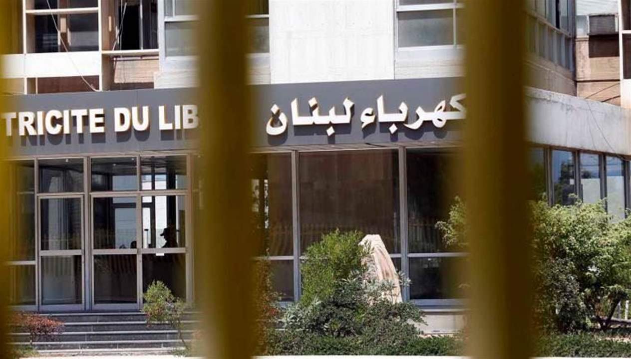 لا كهرباء الإثنين في هذه المناطق 