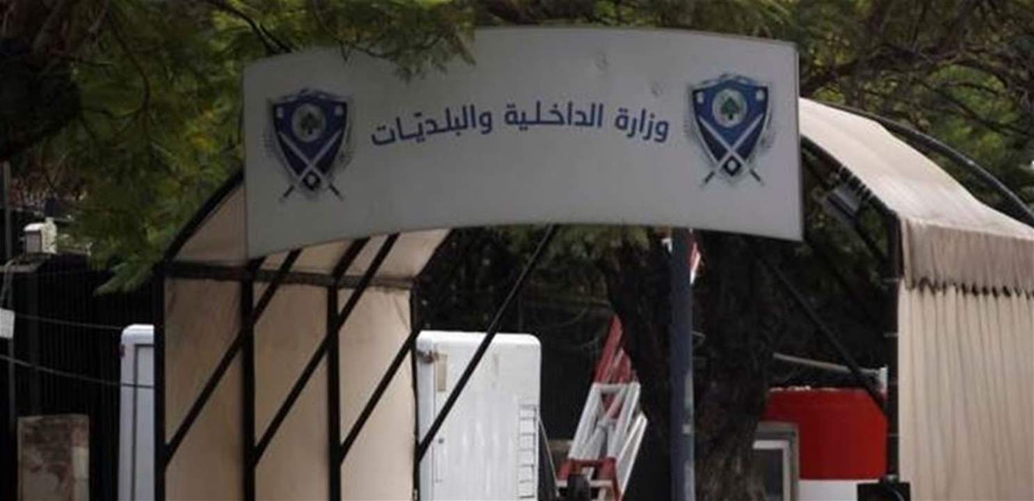  تحذير هام من وزارة الداخلية بشأن قرار "المفرد والمزدوج"