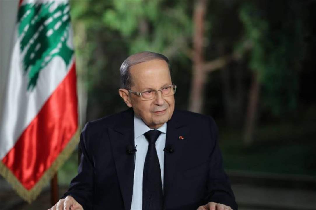 عون: همّنا الأوّل تحقيق الاكتفاء الغذائي للشعب اللبناني والأمن 