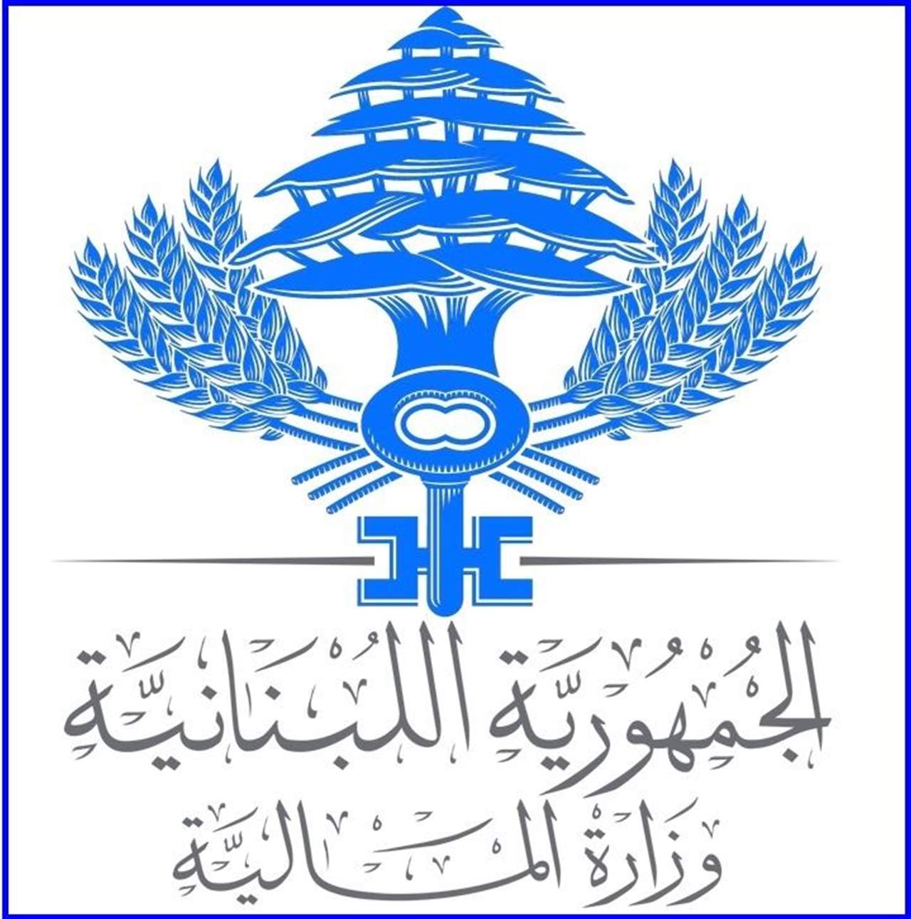  توضيح من المكتب الاعلامي للمالية عن توقف نظام المكننة التابع للوزارة في هيئة إدارة السير