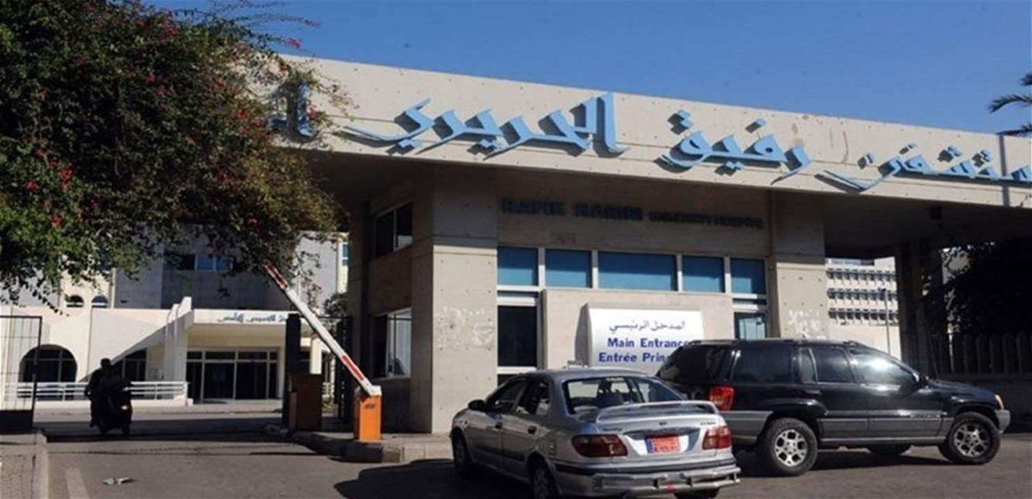 تقرير مستشفى الحريري: المصابون 11 والمشتبه باصابتهم 13 و3 حالات حرجة
