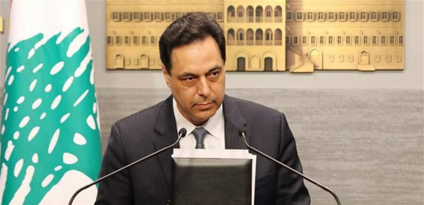 دياب: جهات محلية وخارجية تعمل على محاصرة اللبنانيين... ولعبة الدولار أصبحت مكشوفة 