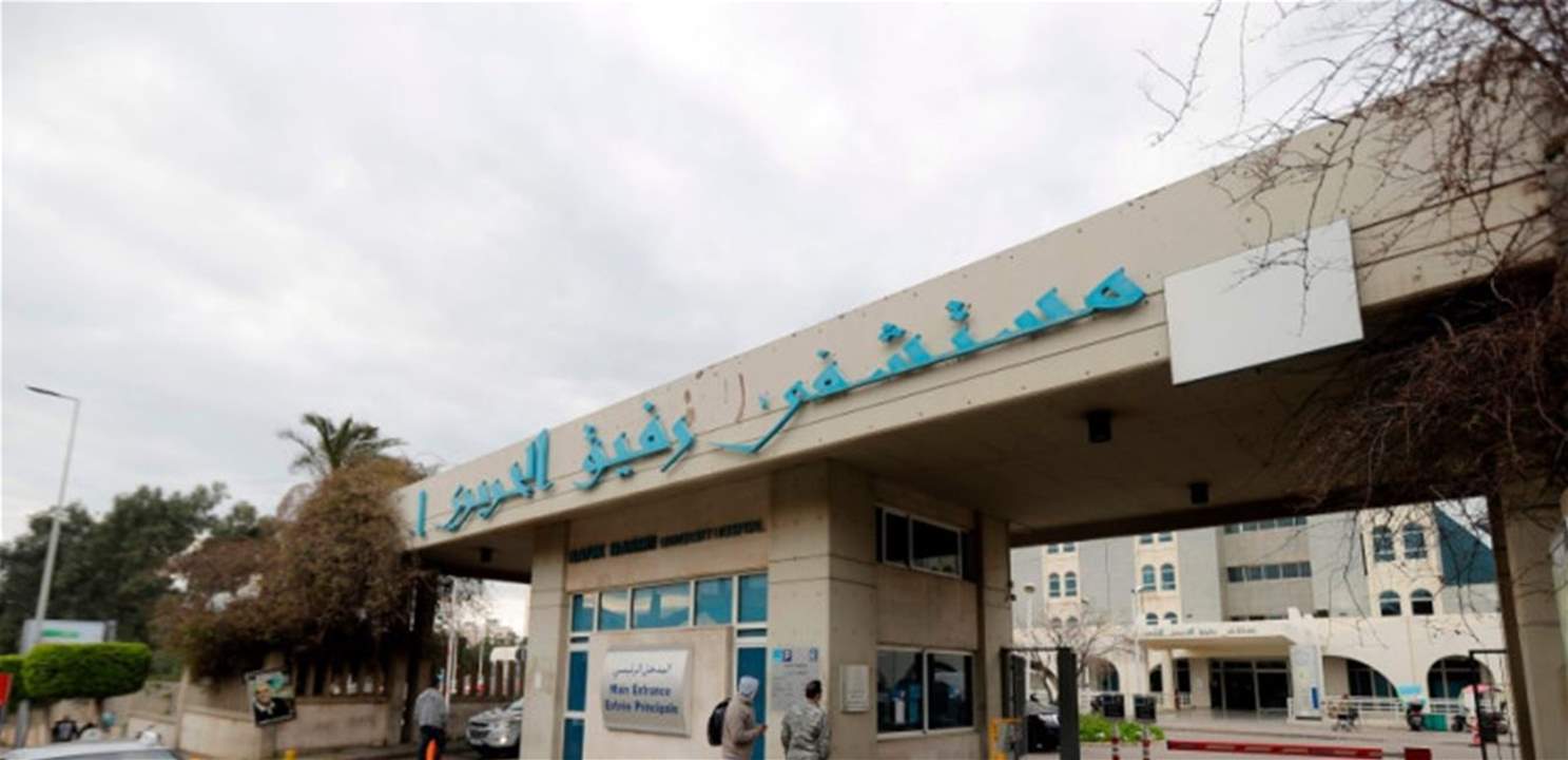 التقرير اليومي لمستشفى الحريري: 13 اصابة بكورونا و 8 حالات مشتبه باصابتها وحالة واحدة حرجة ولا وفيات
