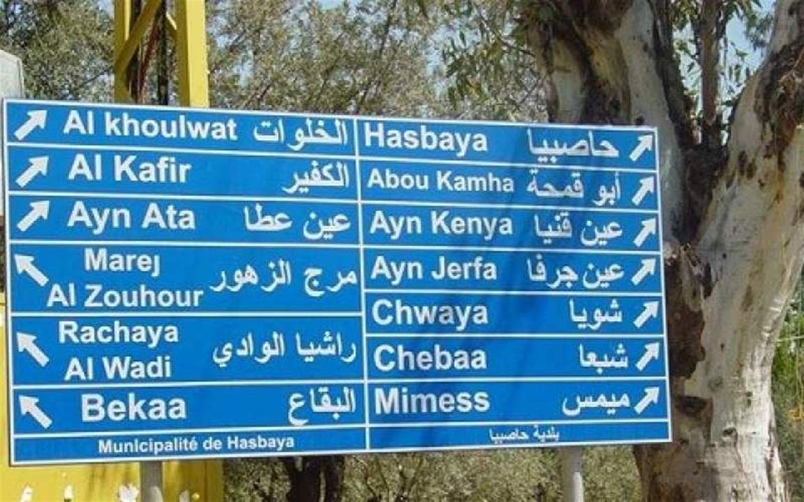 عزل بلدة عين جرفا بعد إصابة شخصين بكورونا