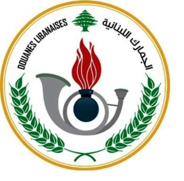 الجمارك اللبنانية: الغاء شرطين لتطويع خفراء متمرنين... ماذا في التفاصيل؟
