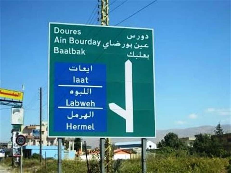 بلدية دورس: ثبوت إصابة نازح سوري