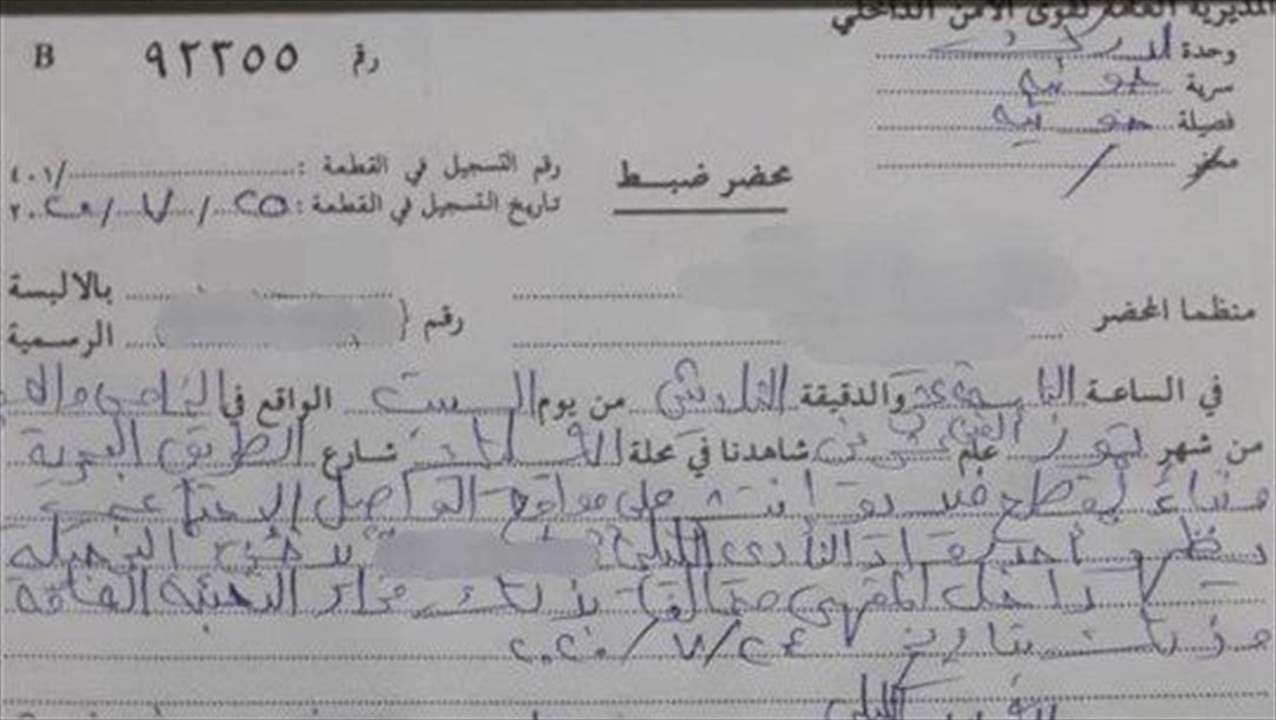 انتشار فيديو لأشخاص يدخنون النرجيلة في مقهى ليلي وقوى الأمن تتحرّك...