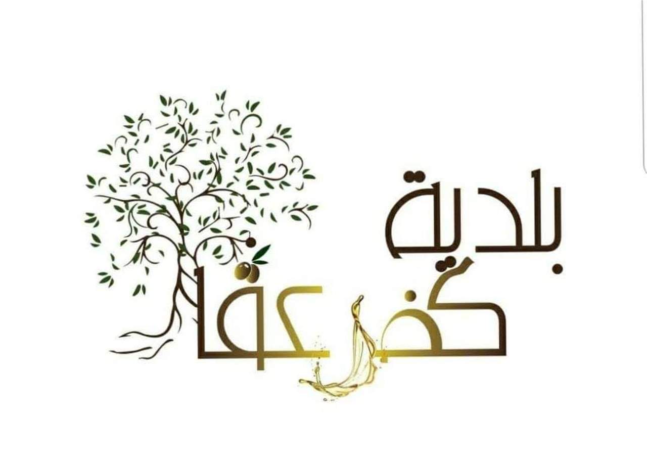  بلدية كفرعقا: على كل من حضر عشاء تخرج طلاب ثانوية البلمند عزل نفسه وإجراء PCR