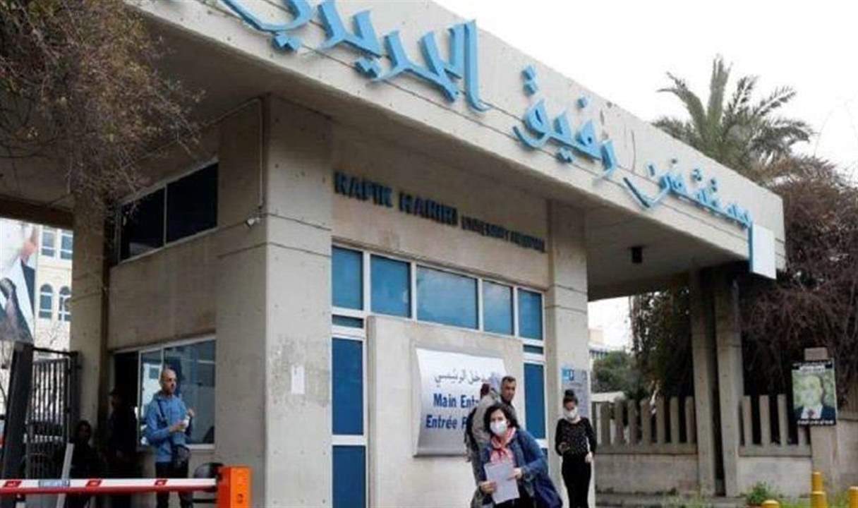 مدير مستشفى الحريري: لماذا لا يتم إدخال المزيد من المرضى إلى المستشفيات الخاصة؟