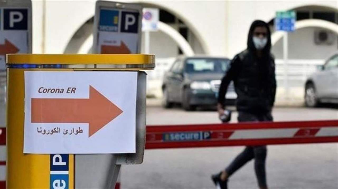 الأخبار: مستشفى الحريري بلغ طاقته القصوى وأٌقفل أمام المصابين