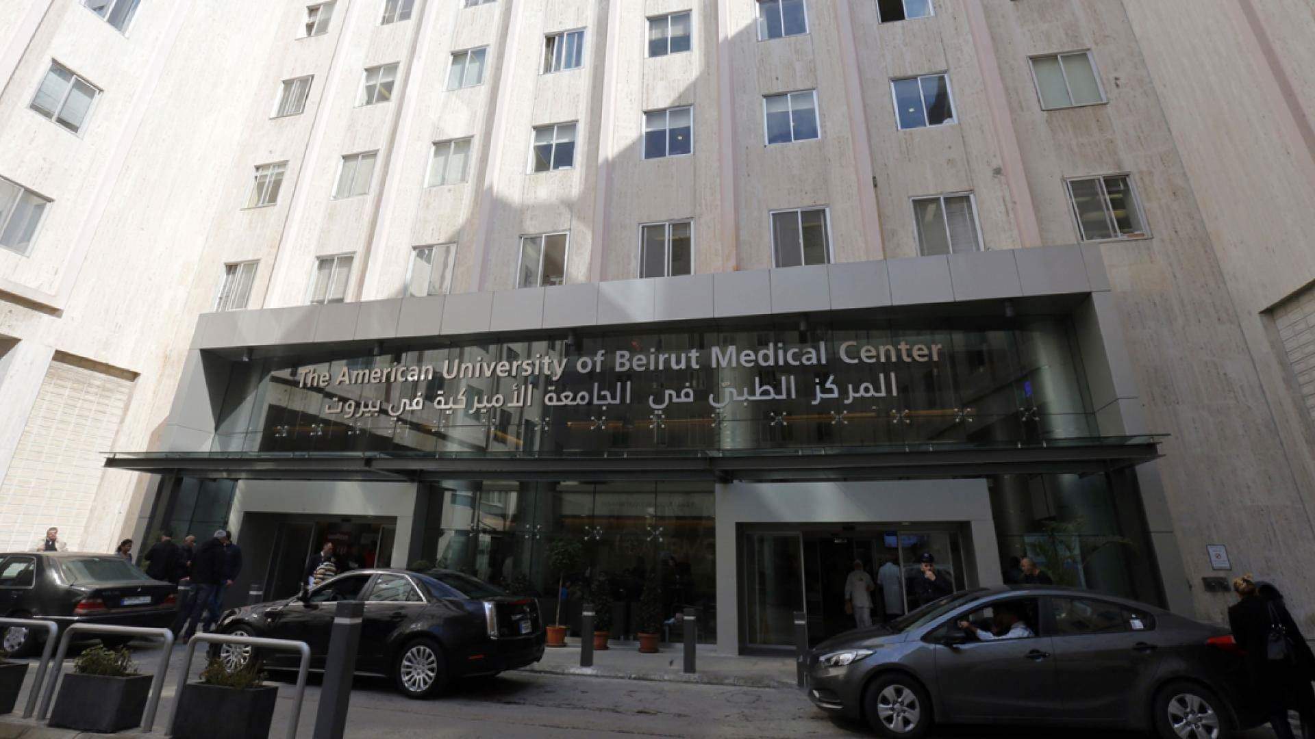 لائحة بأسماء جرحى موجودين في مستشفى الجامعة الأميركية 